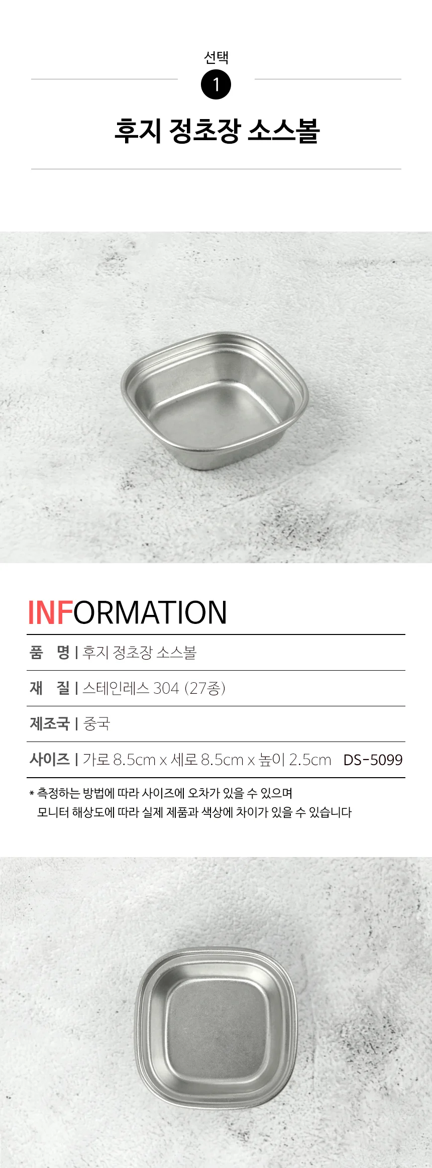 스텐 304 올드 빈티지 식기 접시 그릇 양식기 상세 이미지 58