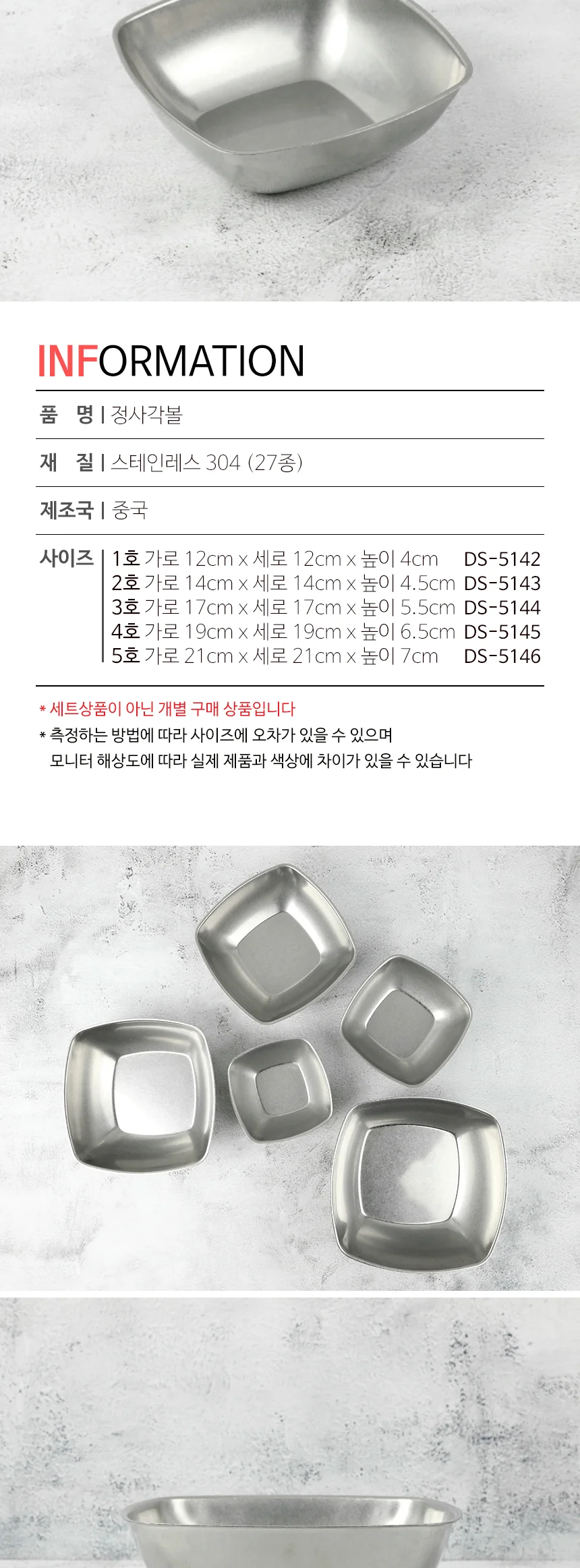 스텐 304 올드 빈티지 식기 접시 그릇 양식기 상세 이미지 121