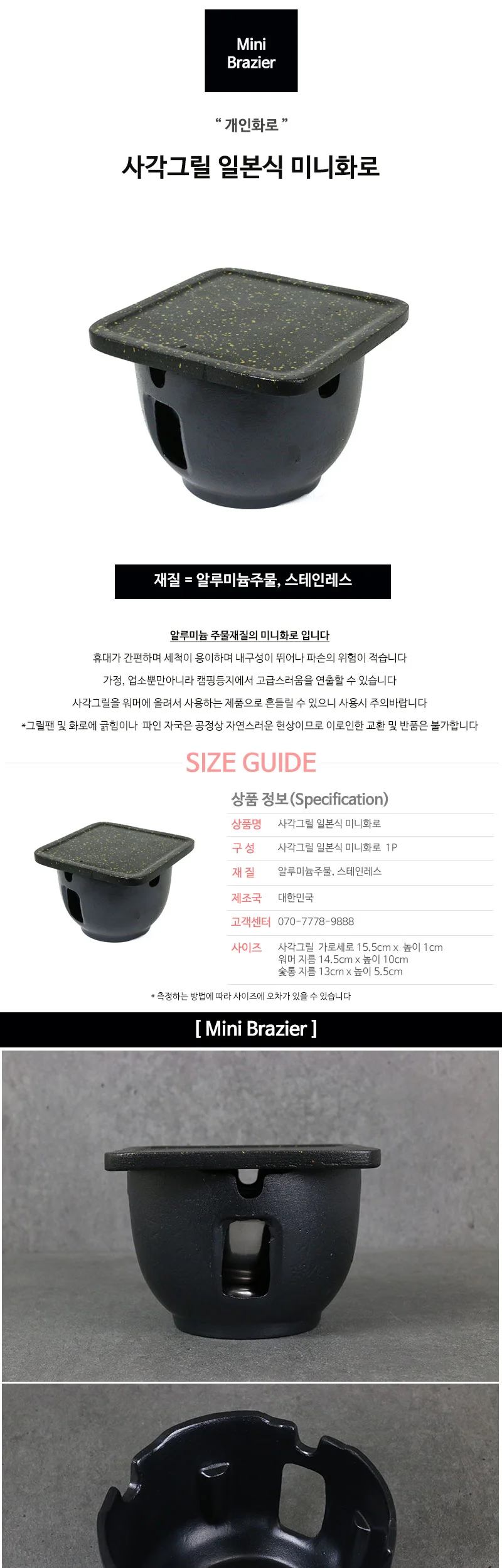 사각그릴 일본식 미니화로 상세 이미지 2