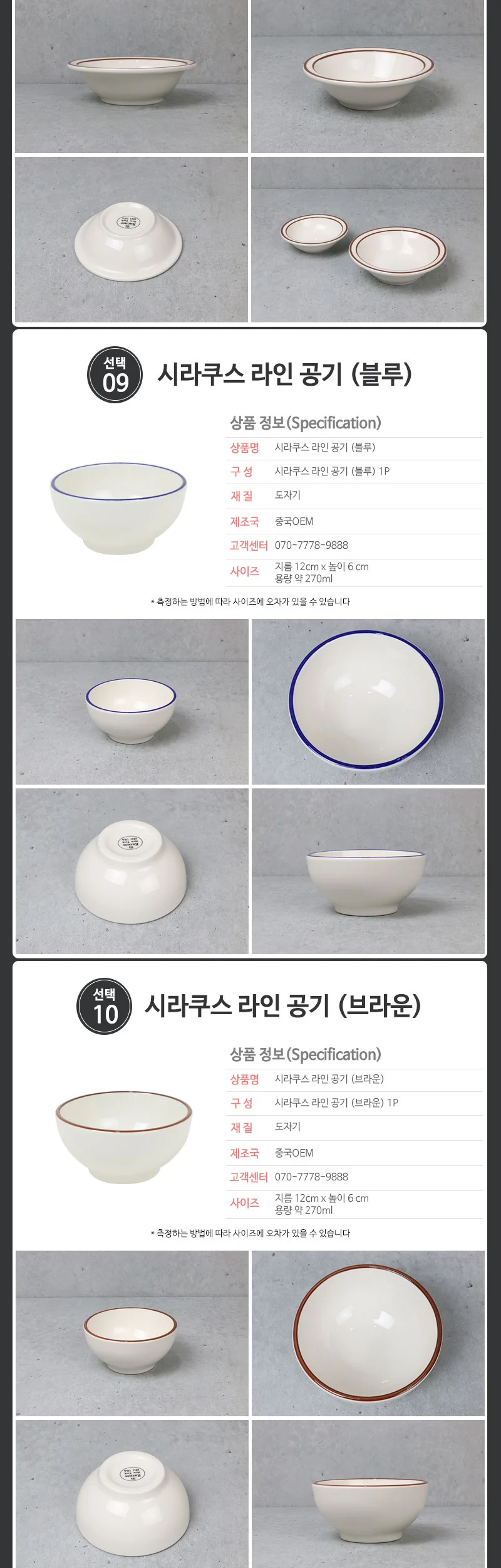 시라쿠스 라인접시 모음 플레이트 상세 이미지 9