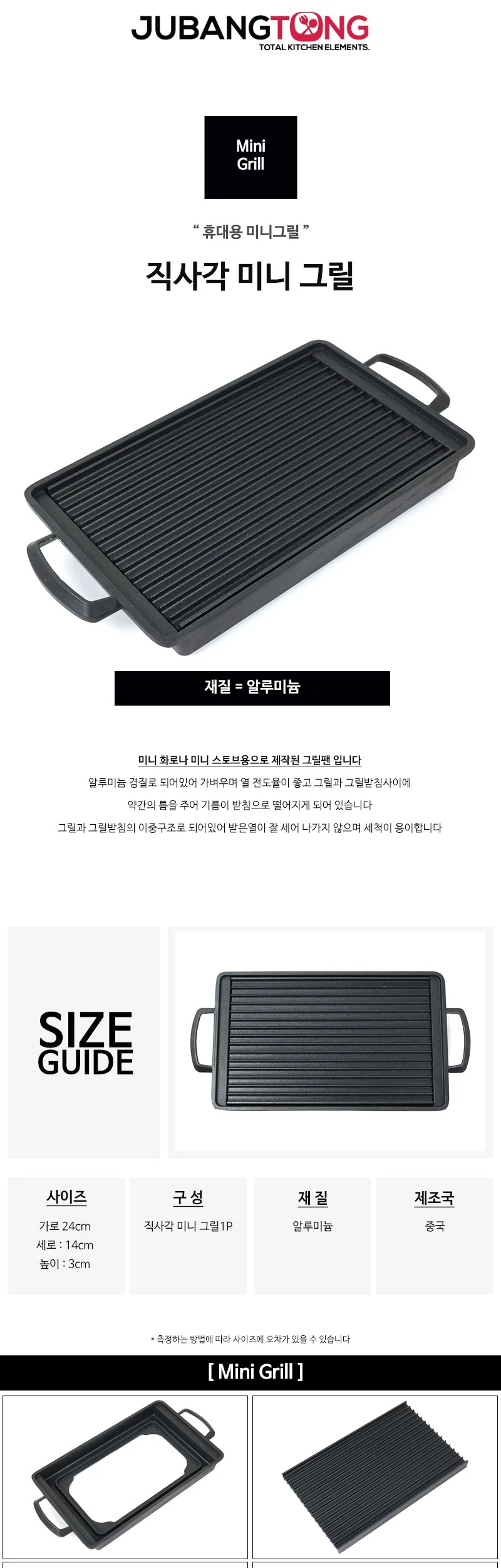 직사각 미니 그릴팬 상세 이미지 1