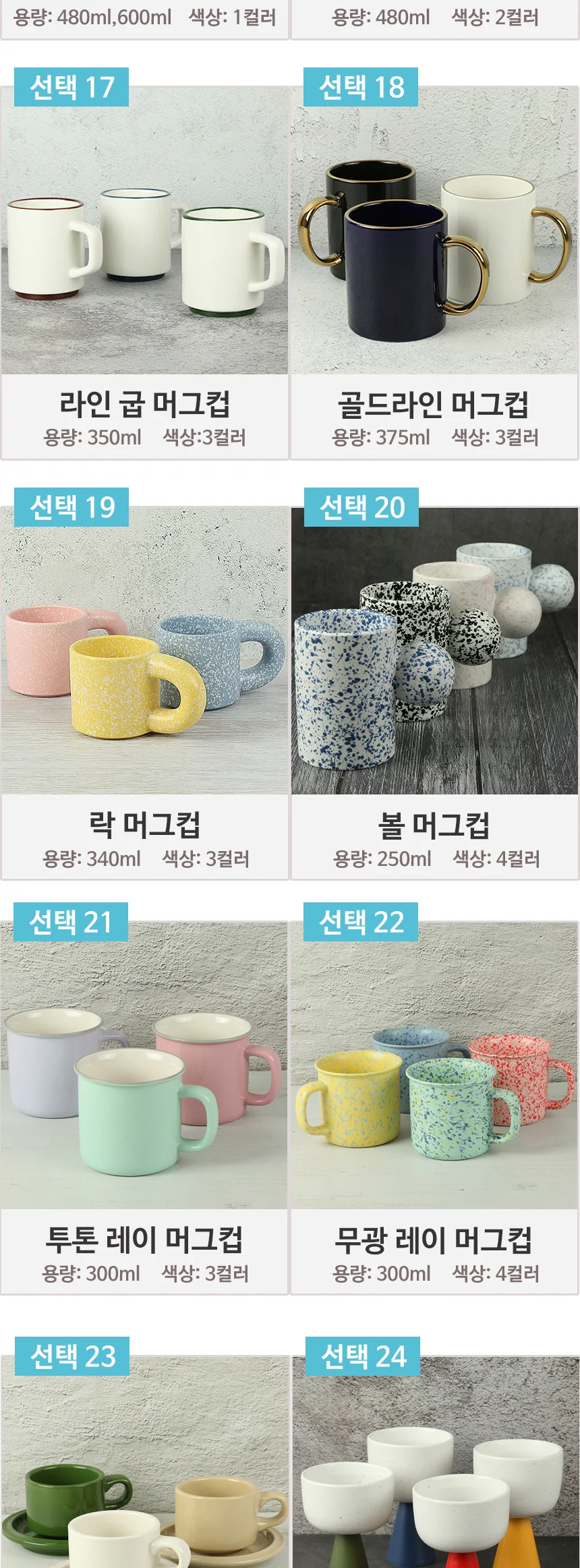 홈카페 무광 머그컵 컬러 머그잔 상세 이미지 5