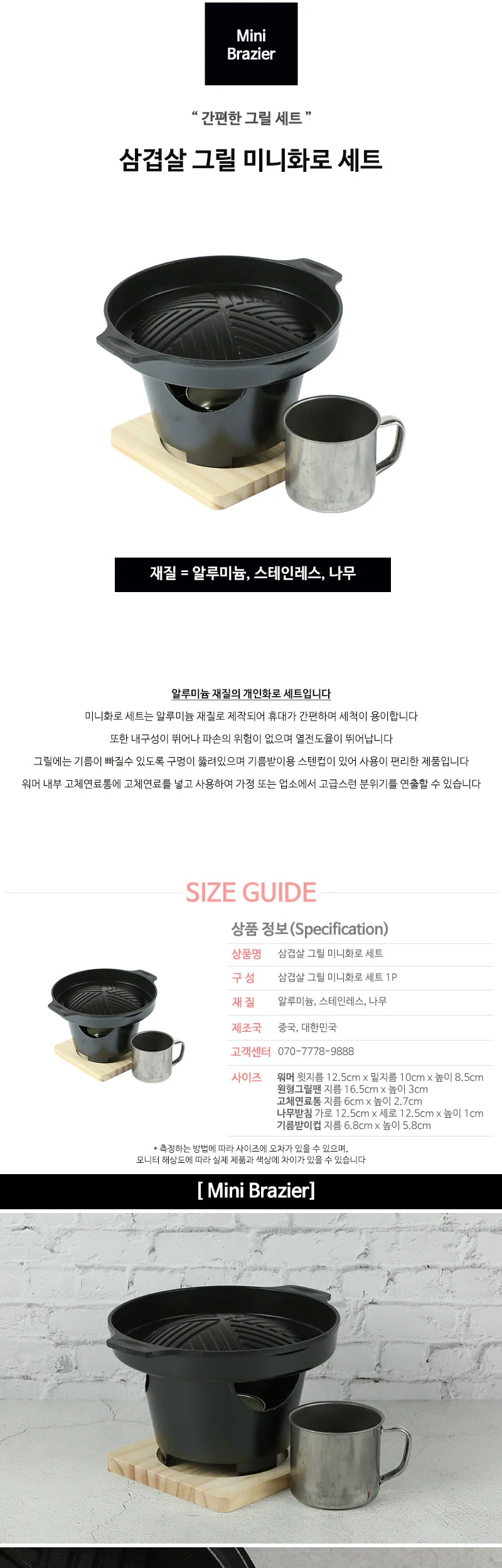 삼겹살 그릴 미니화로 세트 개인화로 상세 이미지 2