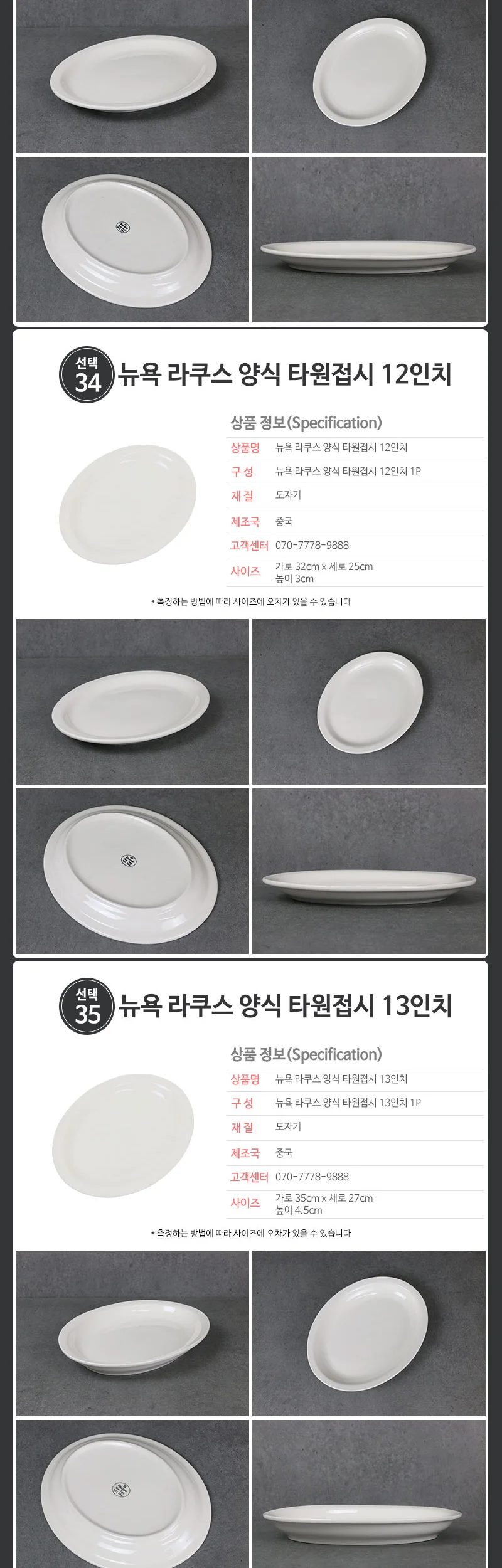뉴욕 라쿠스 접시 플레이트 머그 커피잔 상세 이미지 28