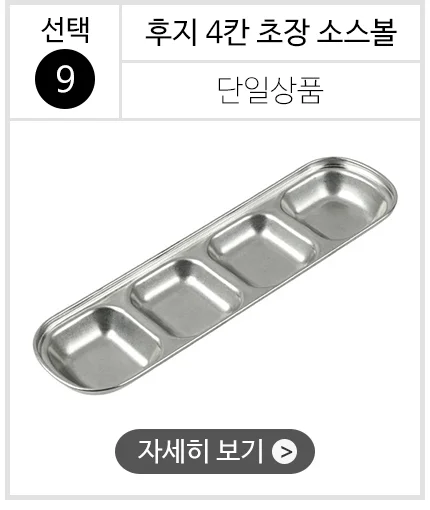 스텐 304 올드 빈티지 식기 접시 그릇 양식기 상세 이미지 12