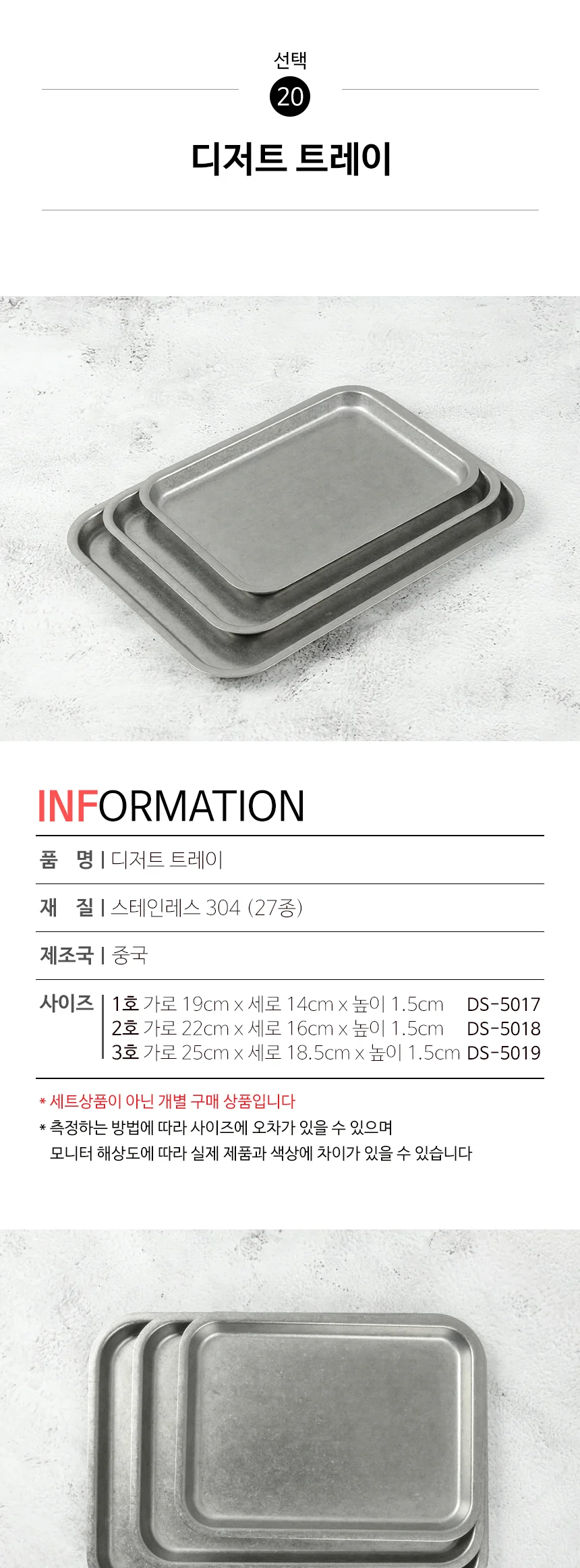 스텐 304 올드 빈티지 식기 접시 그릇 양식기 상세 이미지 86