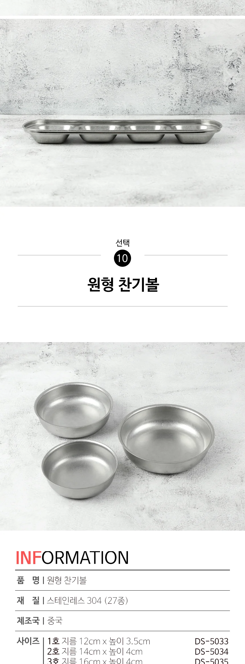 스텐 304 올드 빈티지 식기 접시 그릇 양식기 상세 이미지 71