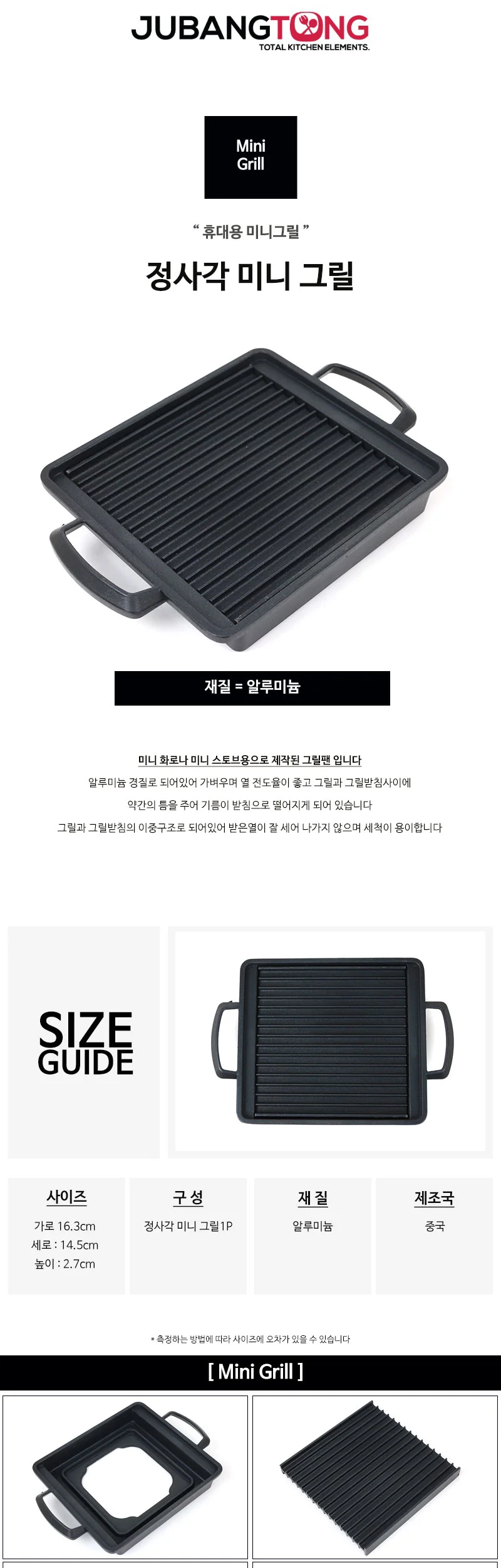 정사각 미니 그릴팬 상세 이미지 1