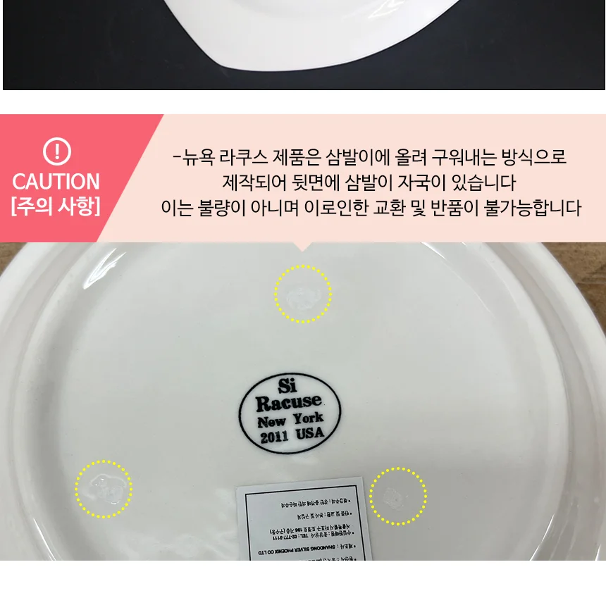 뉴욕 라쿠스 사각 파스타접시 상세 이미지 5