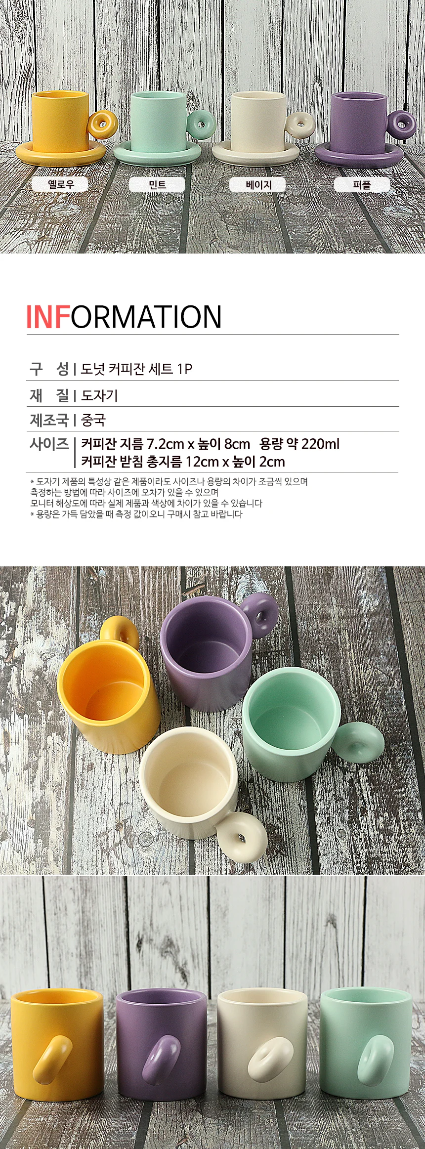 홈카페 무광 머그컵 컬러 머그잔 상세 이미지 21