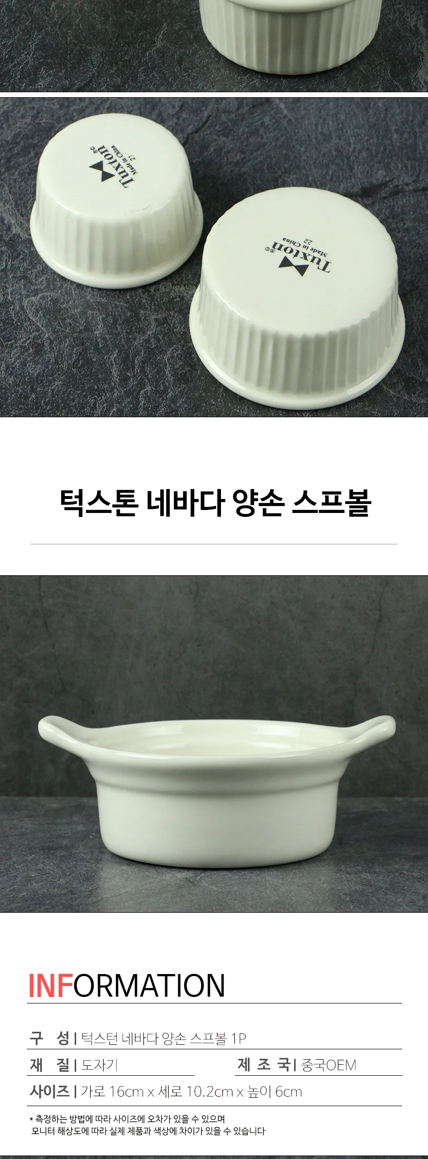 턱스톤 라인 도자기 접시 플레이트 턱스턴 상세 이미지 13