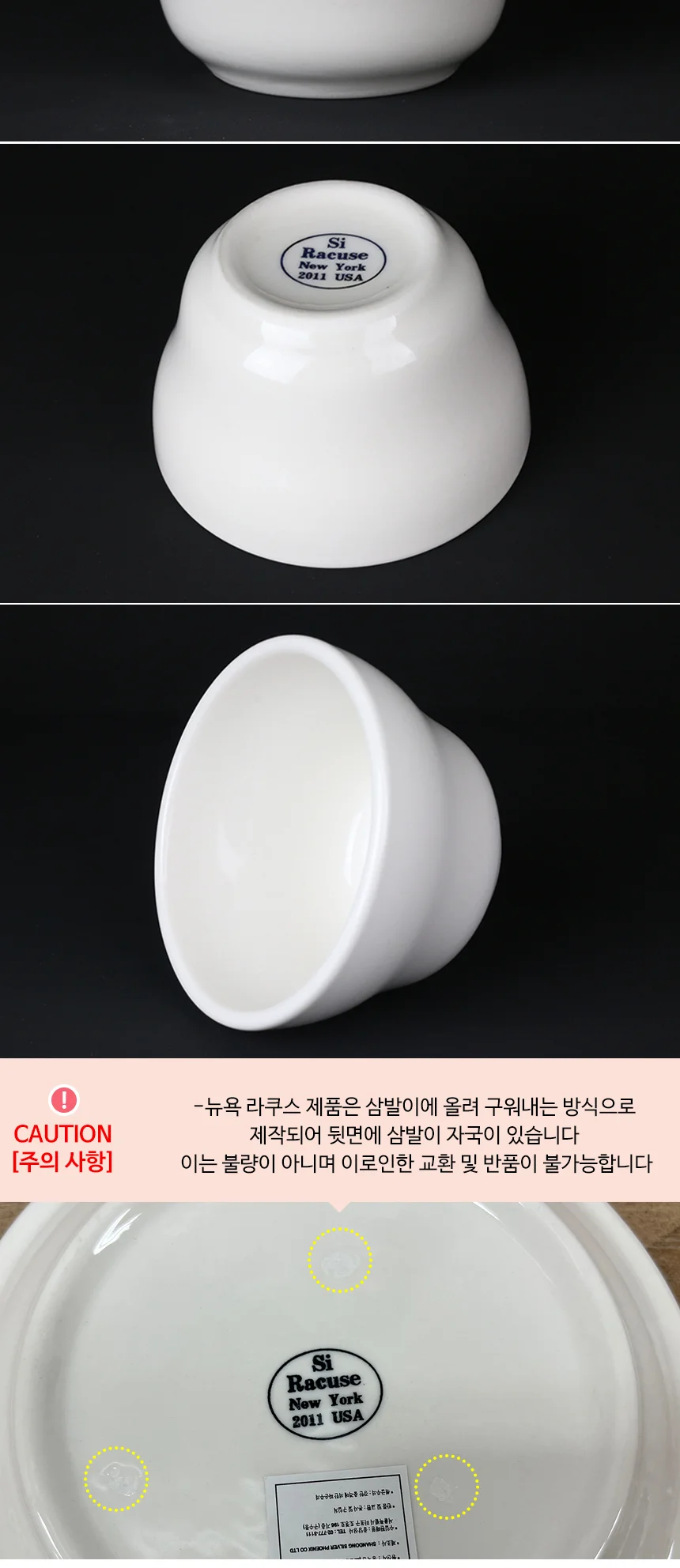 뉴욕 라쿠스 커핑볼 200ml 상세 이미지 4