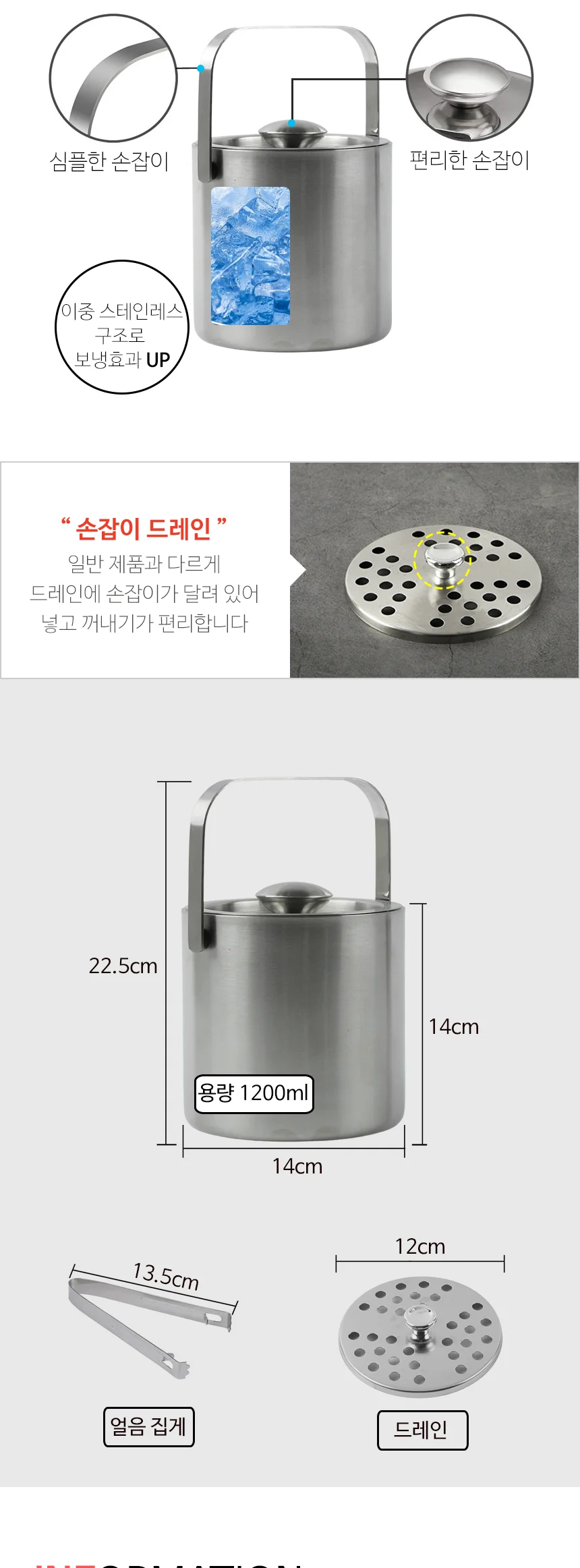 스텐 제이티 이중 얼음통 아이스 버켓 상세 이미지 3