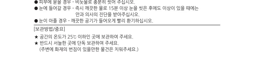 니찌넨 고체연료 1봉지 30g 67개 상세 이미지 6