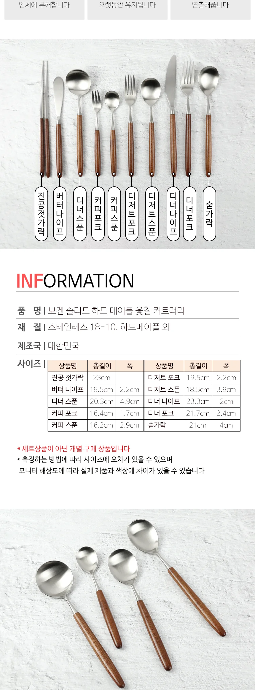 보겐 솔리드 하드 메이플 옻칠 커트러리 양식기 상세 이미지 3