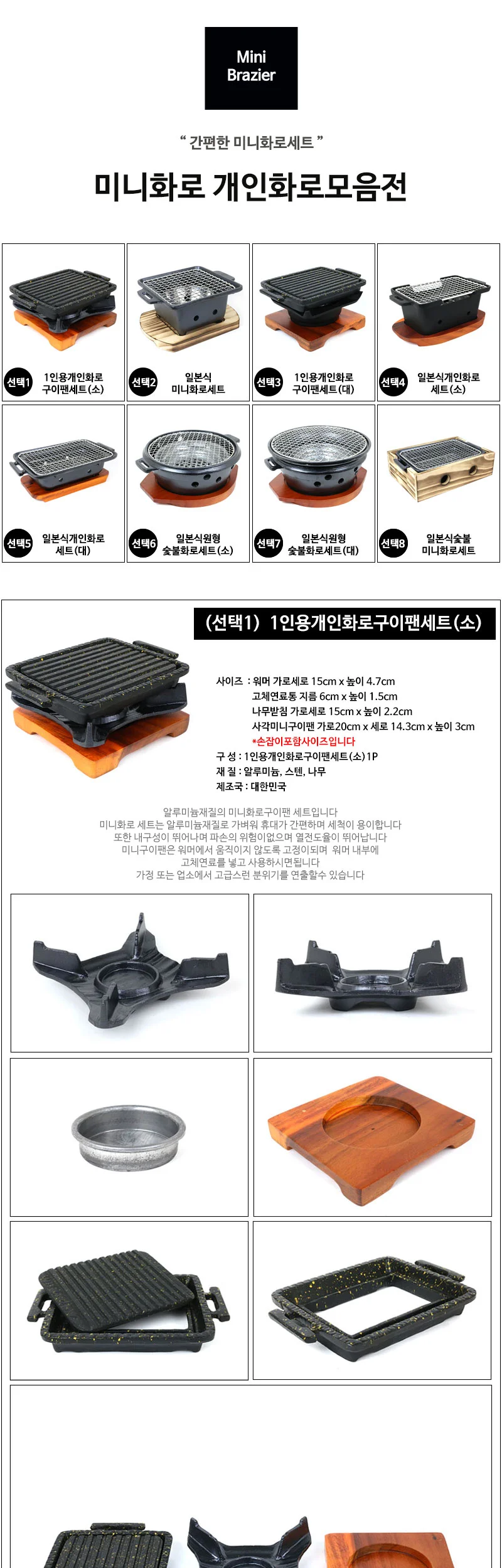 미니화로 개인화로모음전 상세 이미지 2