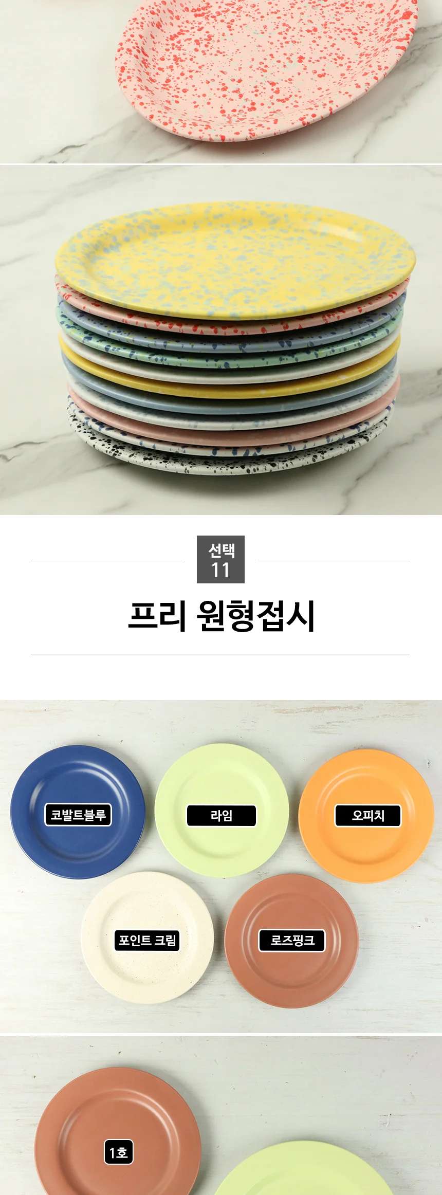 카페 무광 디저트 타원접시 원형접시 모음 상세 이미지 30