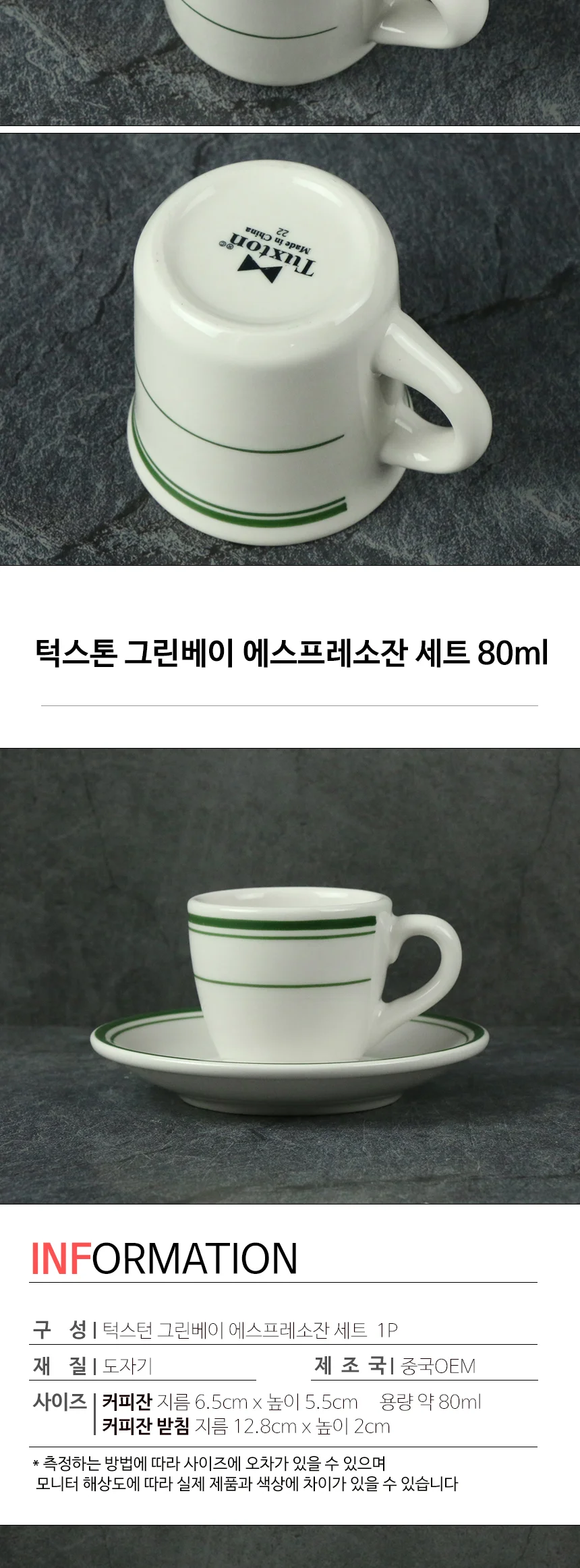 턱스톤 라인 도자기 접시 플레이트 턱스턴 상세 이미지 57