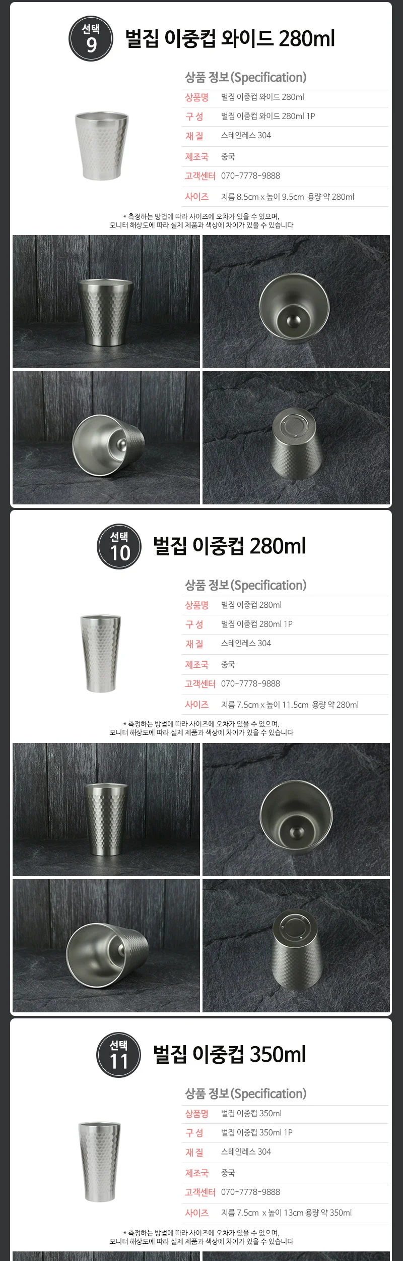 스텐 이중컵 모음 진공 벌집컵 상세 이미지 8