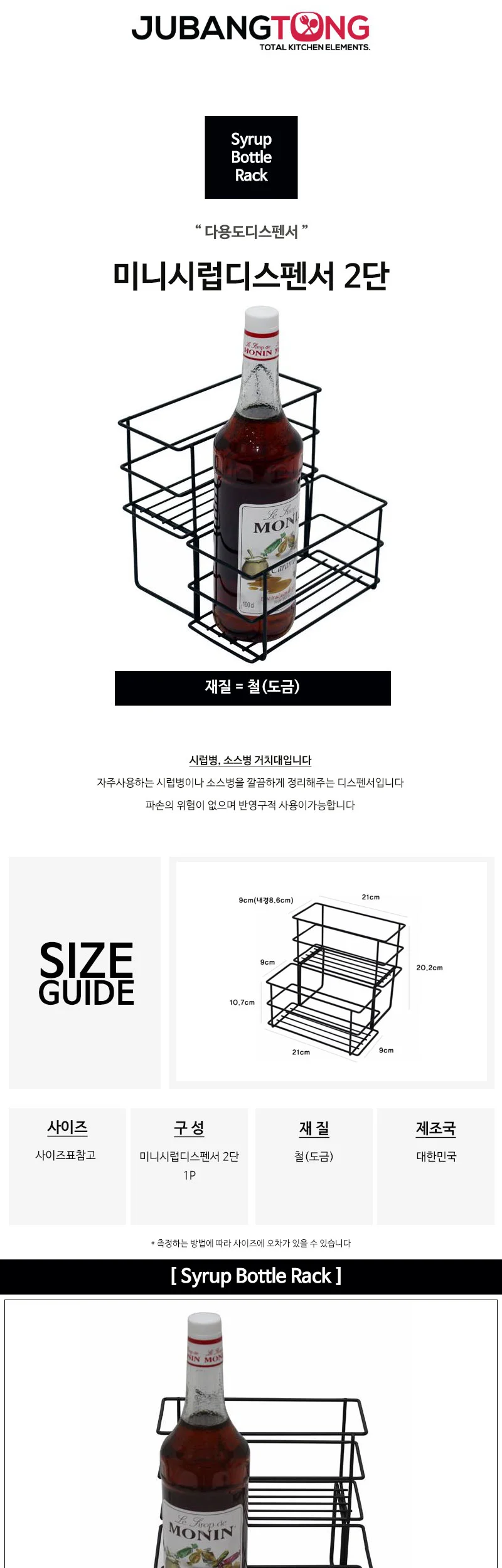 미니 시럽디스펜서 2단 / 소스디스펜서 상세 이미지 1