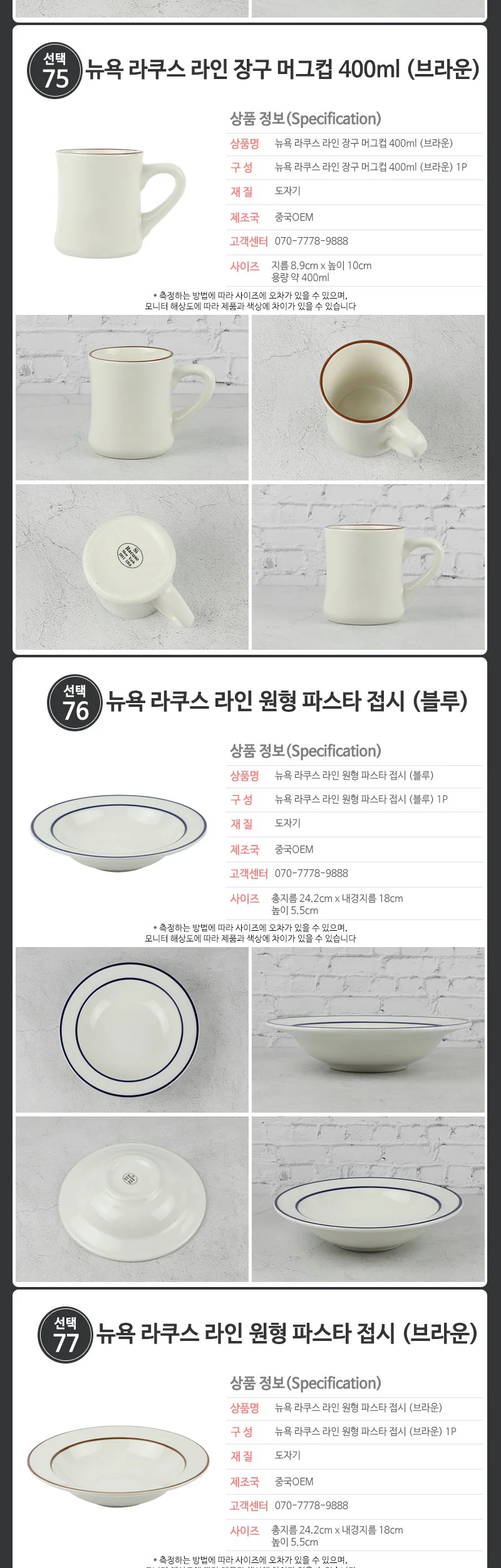 뉴욕 라쿠스 접시 플레이트 머그 커피잔 상세 이미지 52