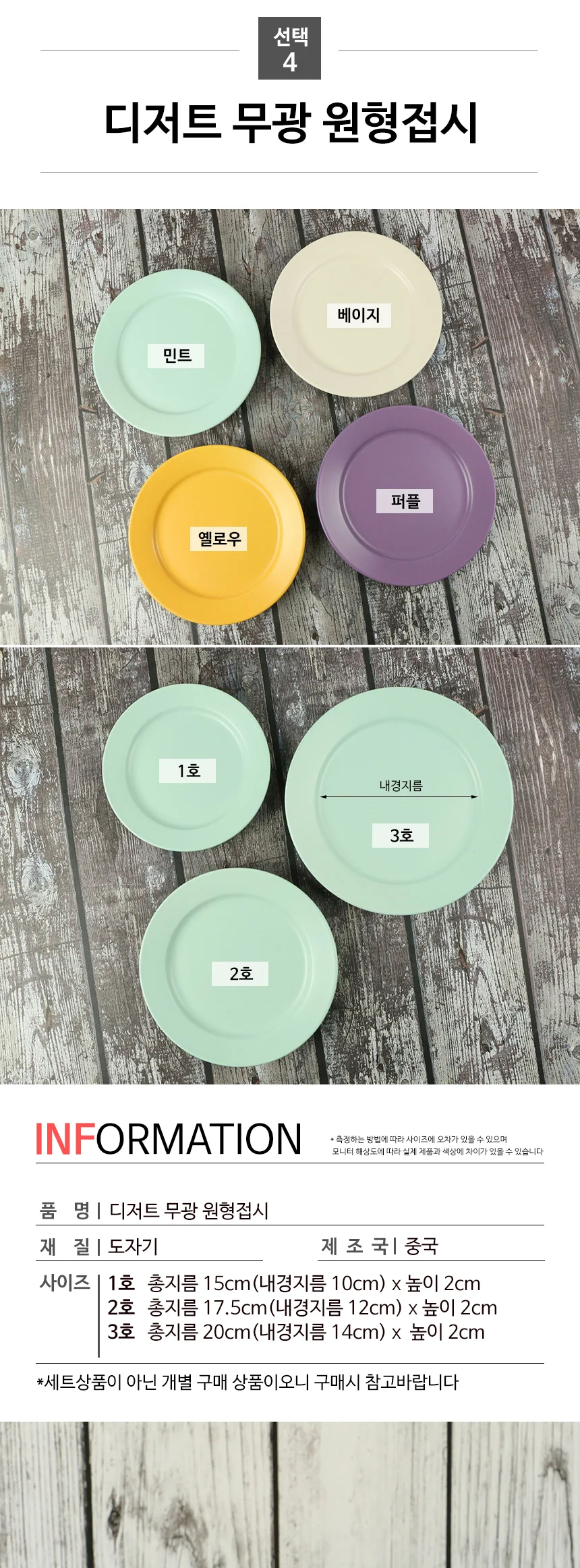 카페 무광 디저트 타원접시 원형접시 모음 상세 이미지 12