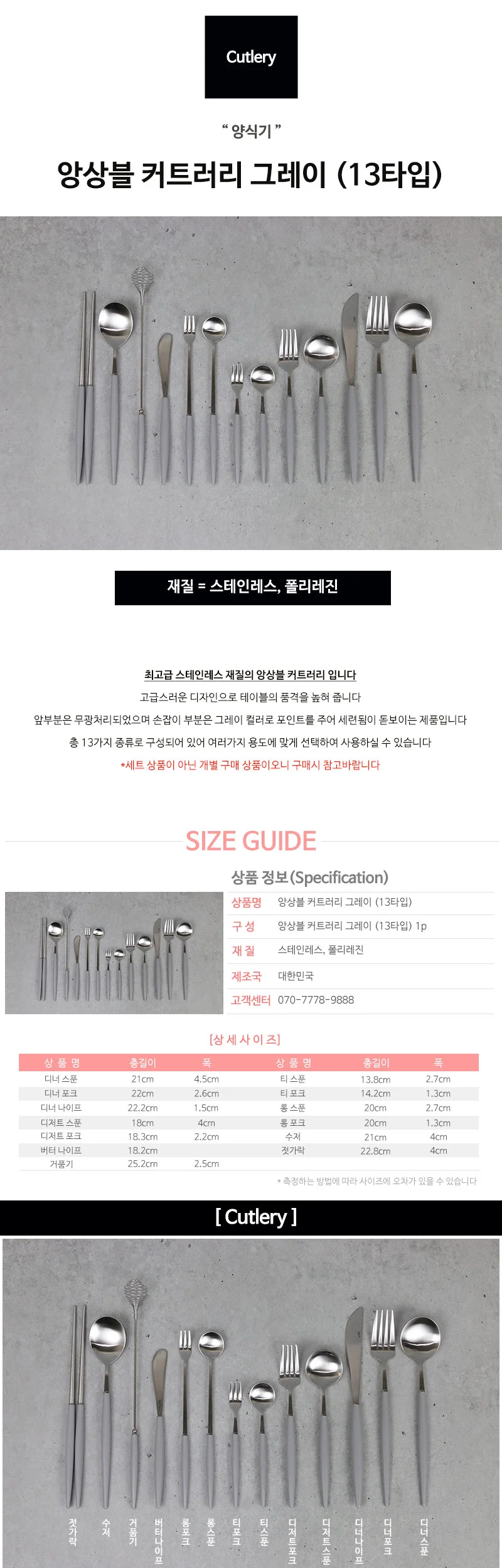 앙상블 커트러리 그레이 (13타입) 양식기 상세 이미지 2