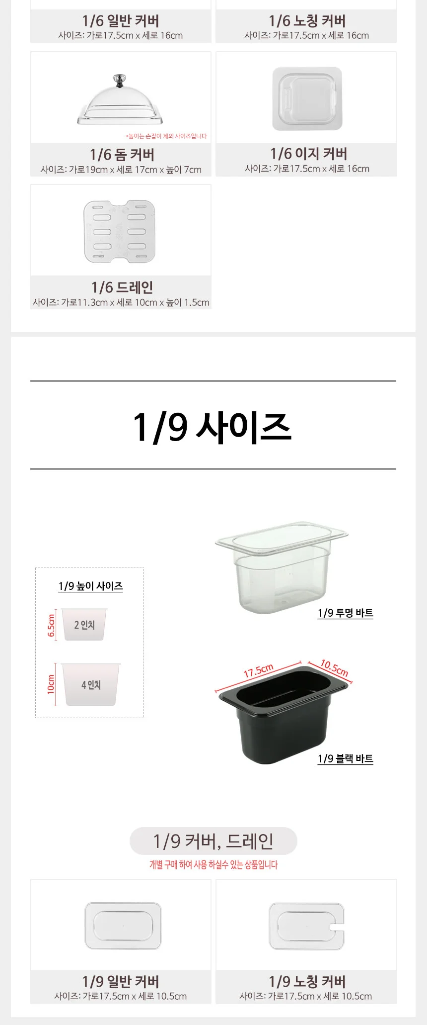 PC 투명 블랙 바트 냉장고용기 밧트 반찬통 상세 이미지 11