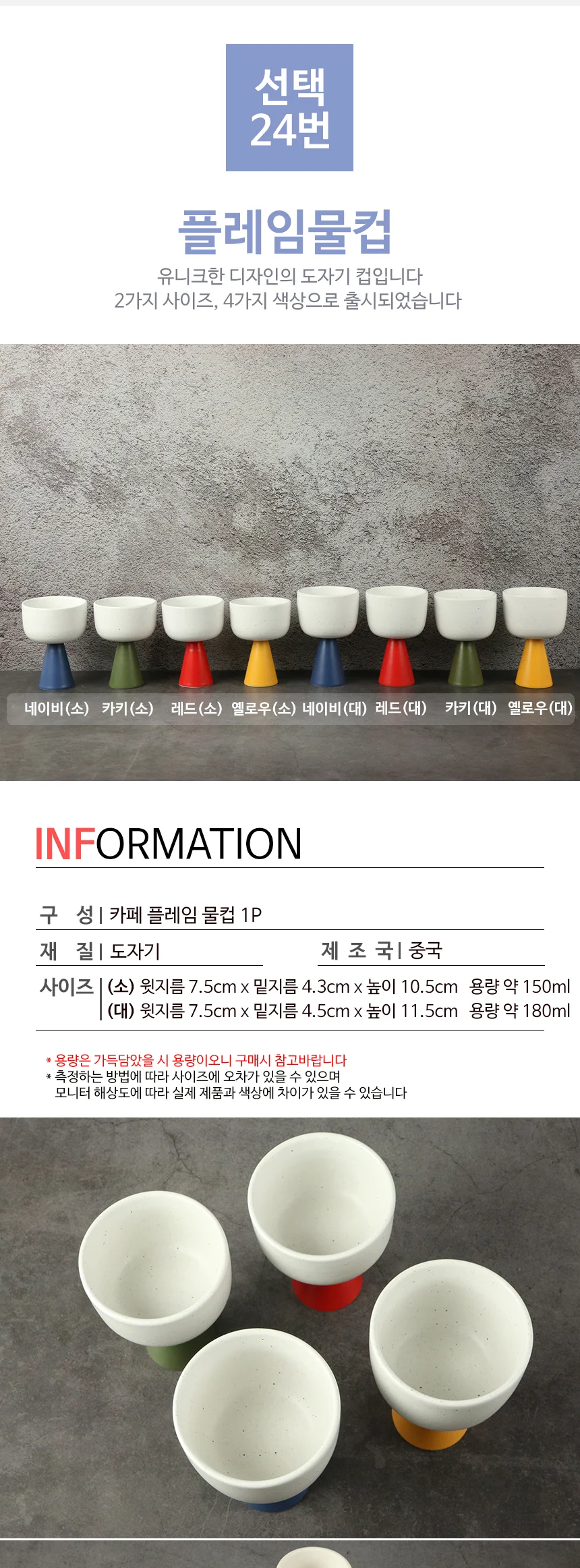 홈카페 무광 머그컵 컬러 머그잔 상세 이미지 55