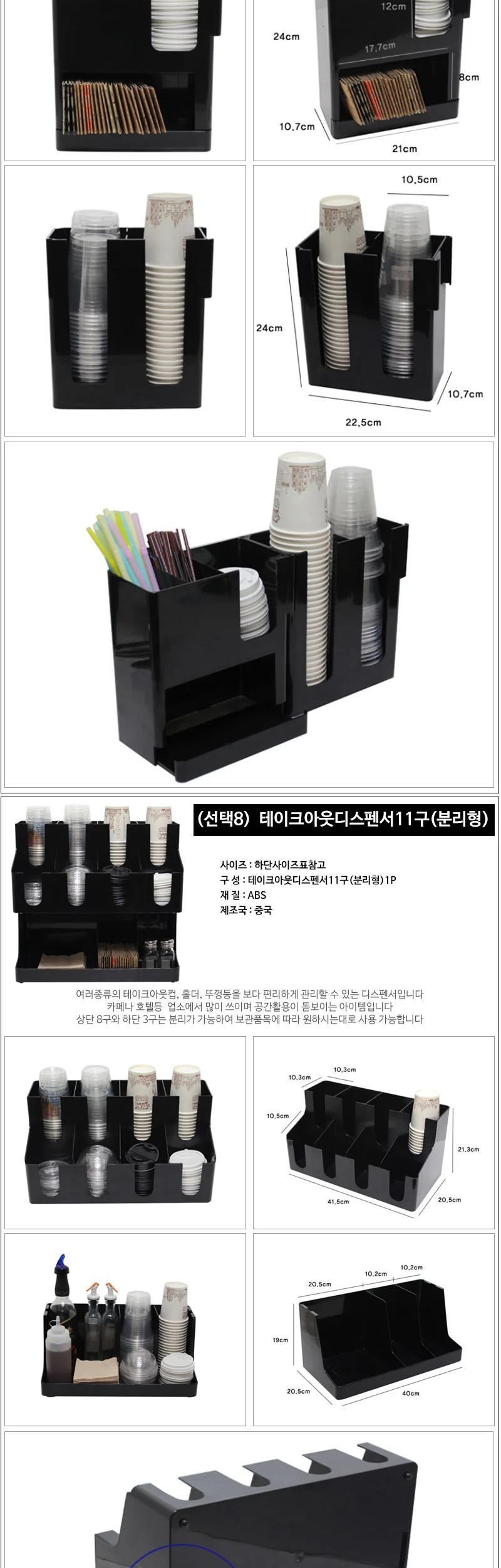 테이크아웃컵 디스펜서 모음전 / 종이컵디스펜서 상세 이미지 4