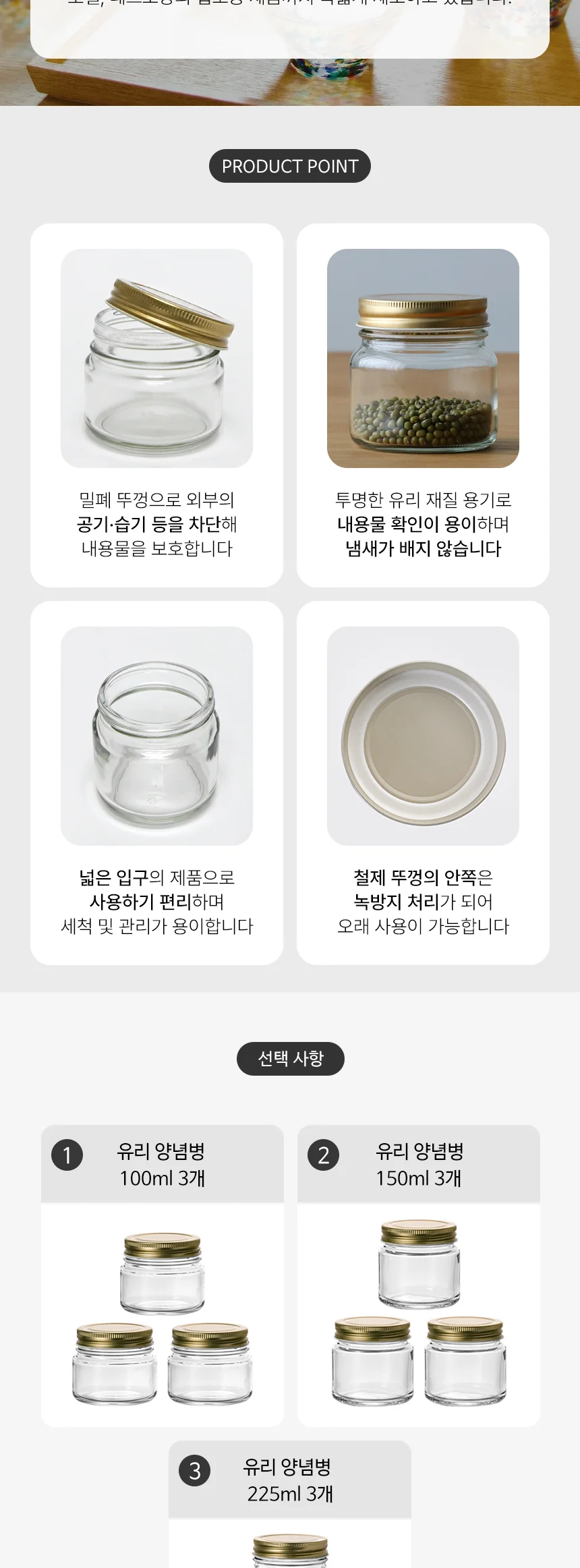아데리아 골드캡 유리 밀폐 양념병 조미료 투명 보관통 상세 이미지 3