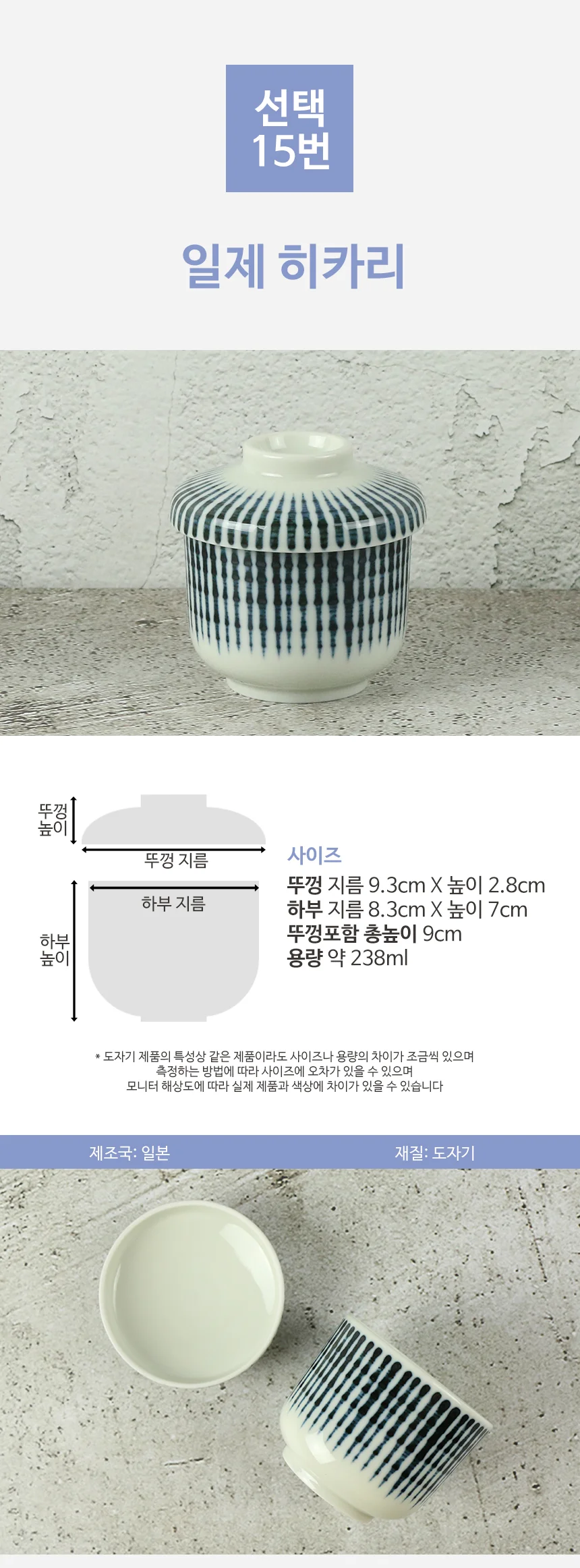 일본 계란찜 자왕무시 일식 그릇 차왕무시 상세 이미지 21