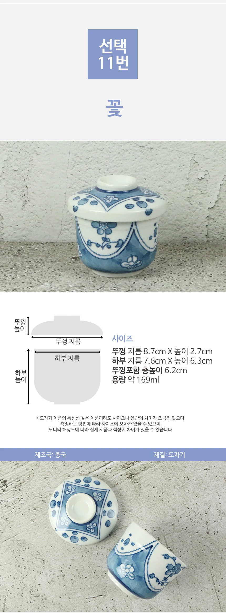 일본 계란찜 자왕무시 일식 그릇 차왕무시 상세 이미지 16