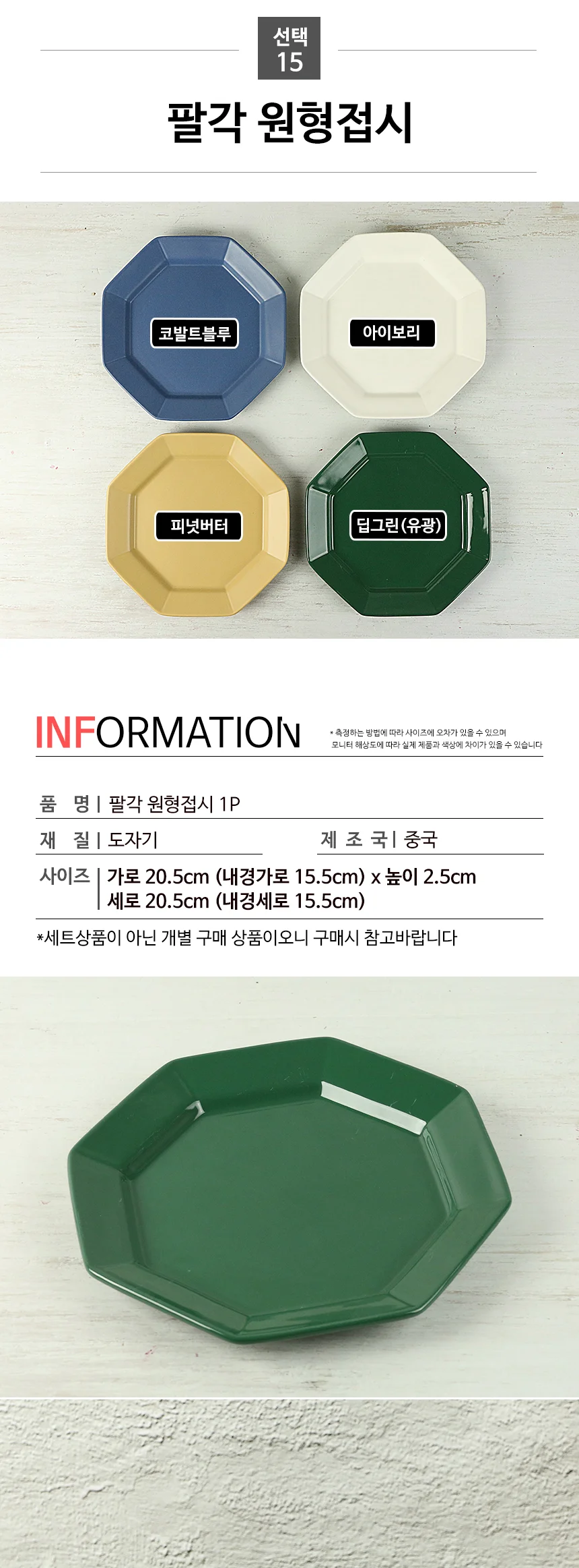 카페 무광 디저트 타원접시 원형접시 모음 상세 이미지 40