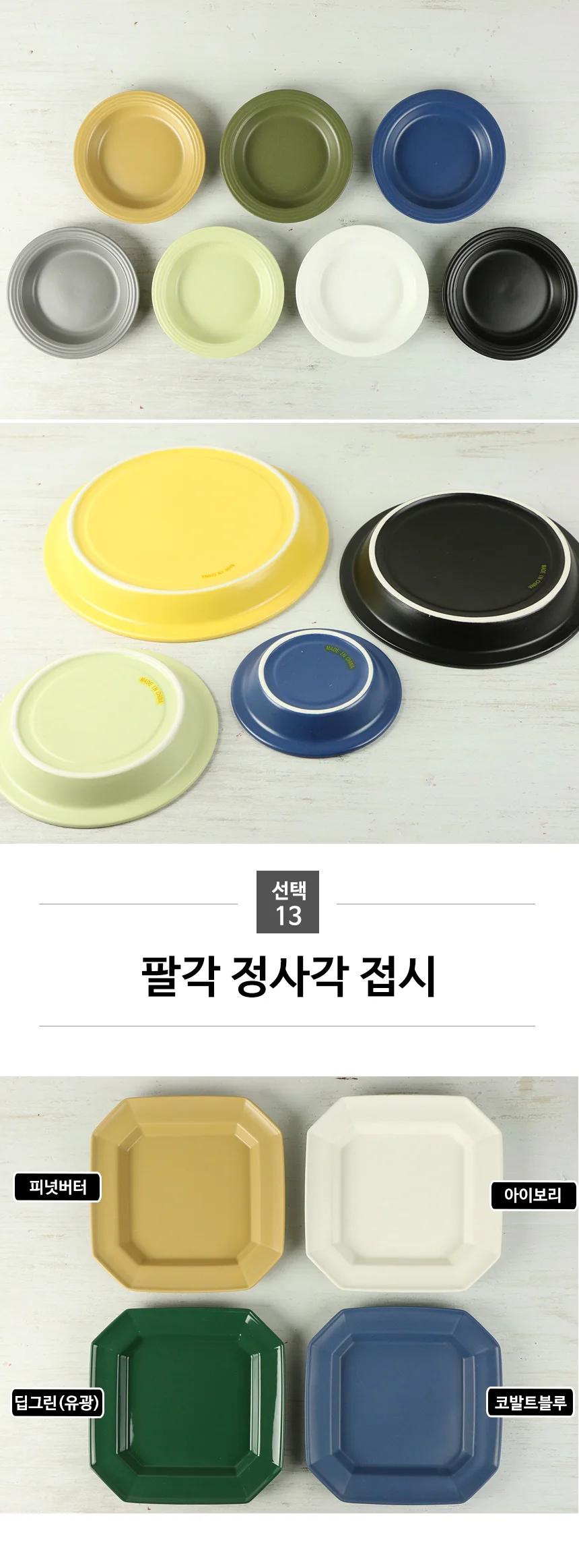 카페 무광 디저트 타원접시 원형접시 모음 상세 이미지 35