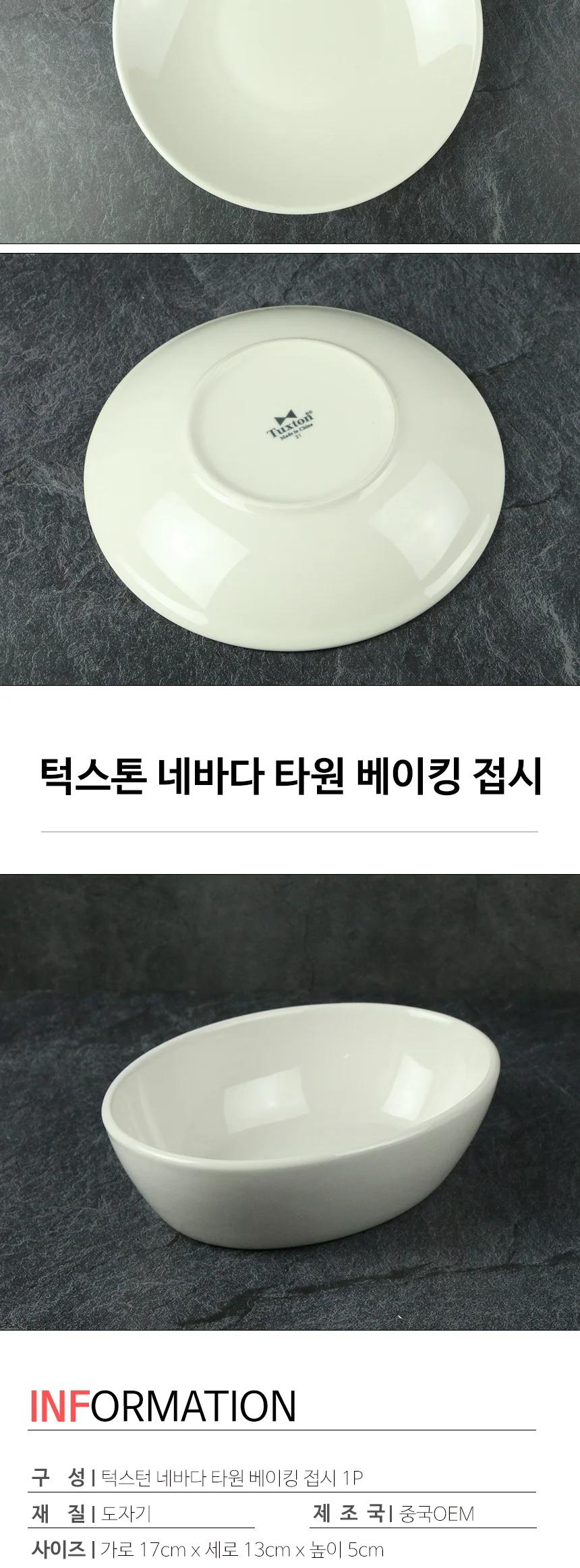 턱스톤 라인 도자기 접시 플레이트 턱스턴 상세 이미지 22