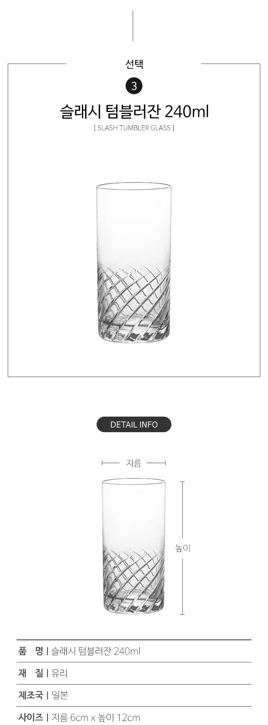 아데리아 슬래시 언더락잔 하이볼 맥주잔 이시즈카 상세 이미지 10