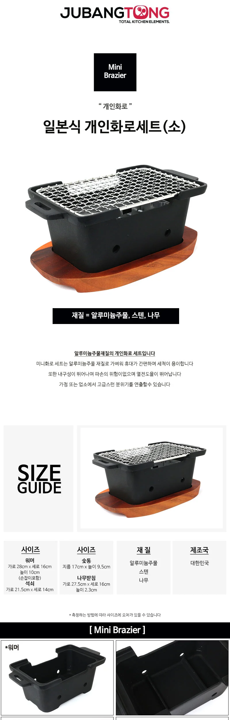 일본식 개인 화로세트 (소) 신직화로 상세 이미지 1
