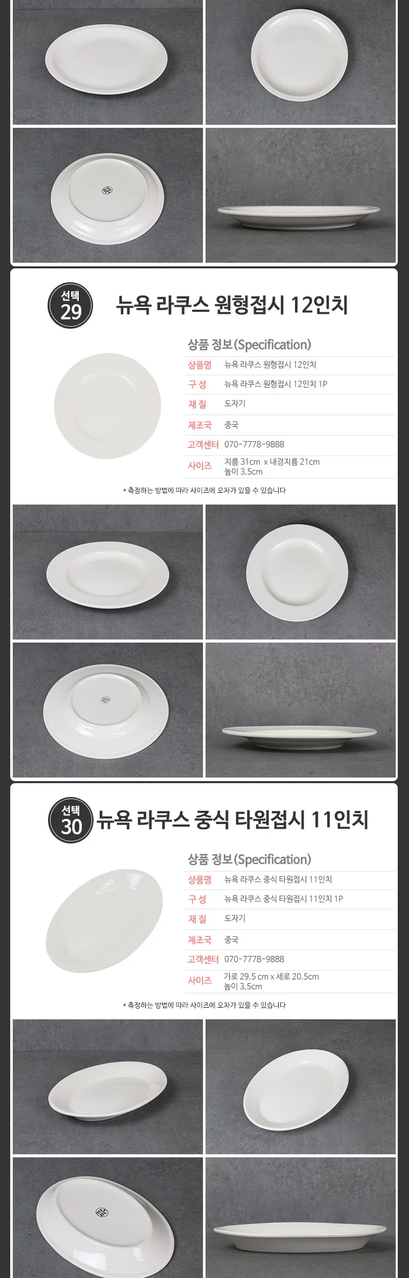 뉴욕 라쿠스 접시 플레이트 머그 커피잔 상세 이미지 25