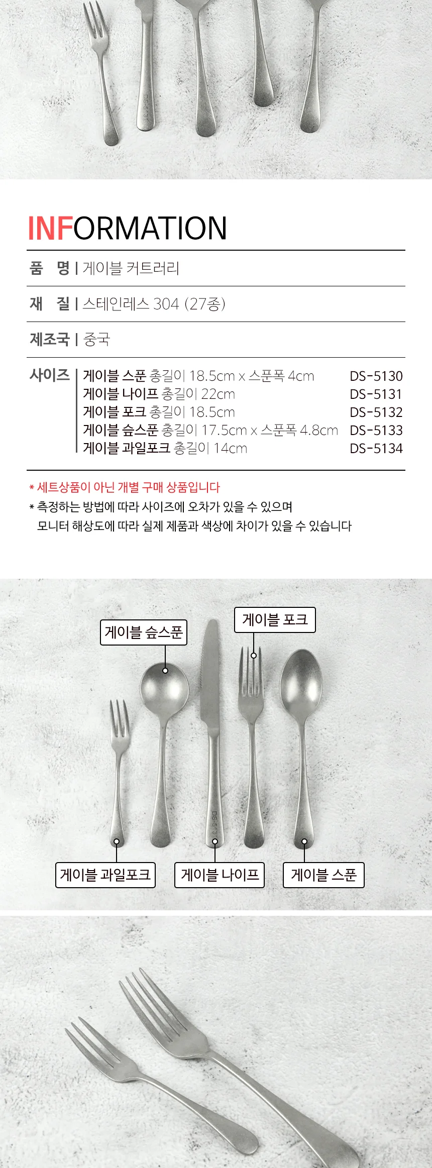 스텐 304 올드 빈티지 식기 접시 그릇 양식기 상세 이미지 138