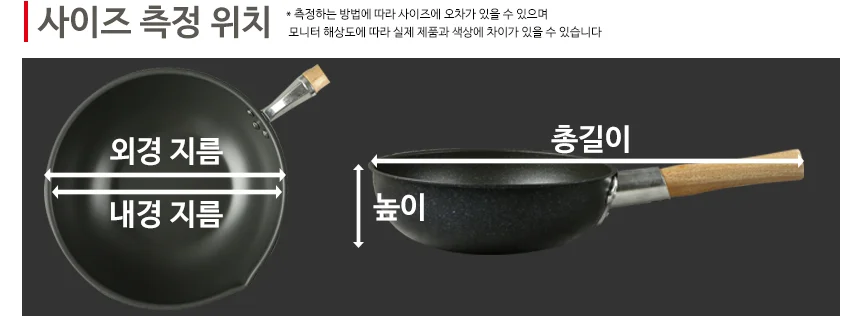 코팅 경질 북경팬 중국팬 후라이팬 모음 상세 이미지 4