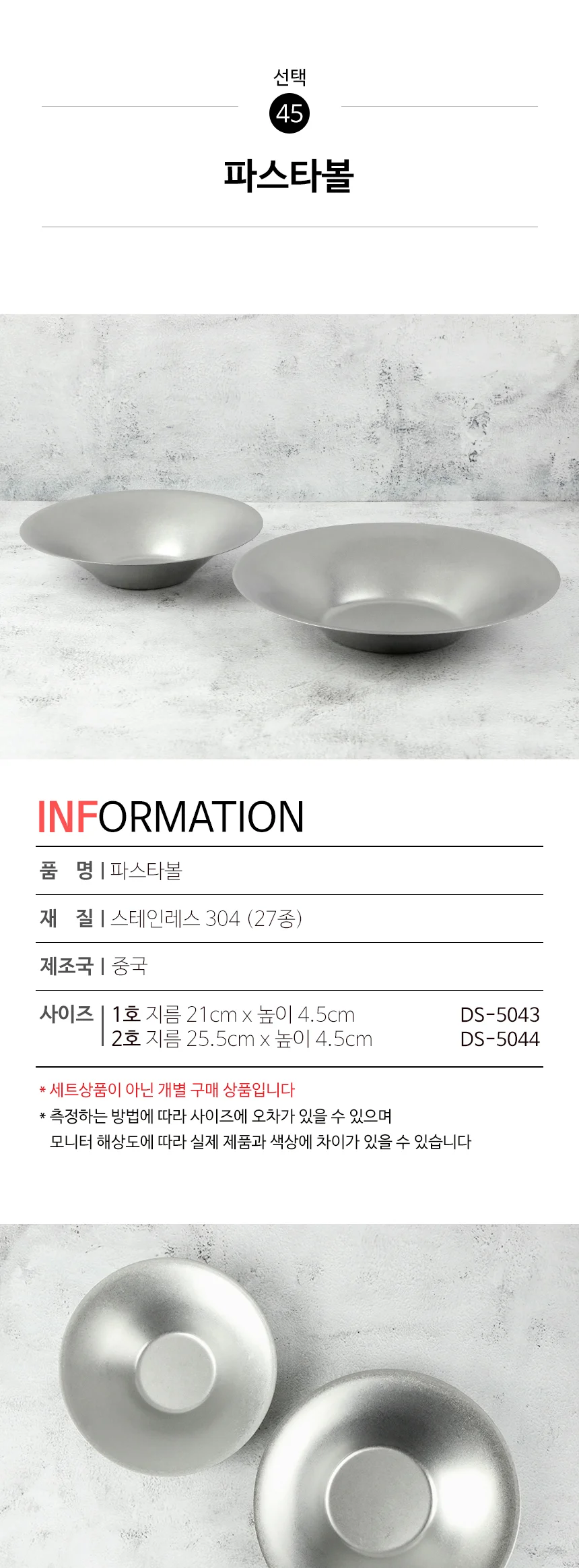 스텐 304 올드 빈티지 식기 접시 그릇 양식기 상세 이미지 124