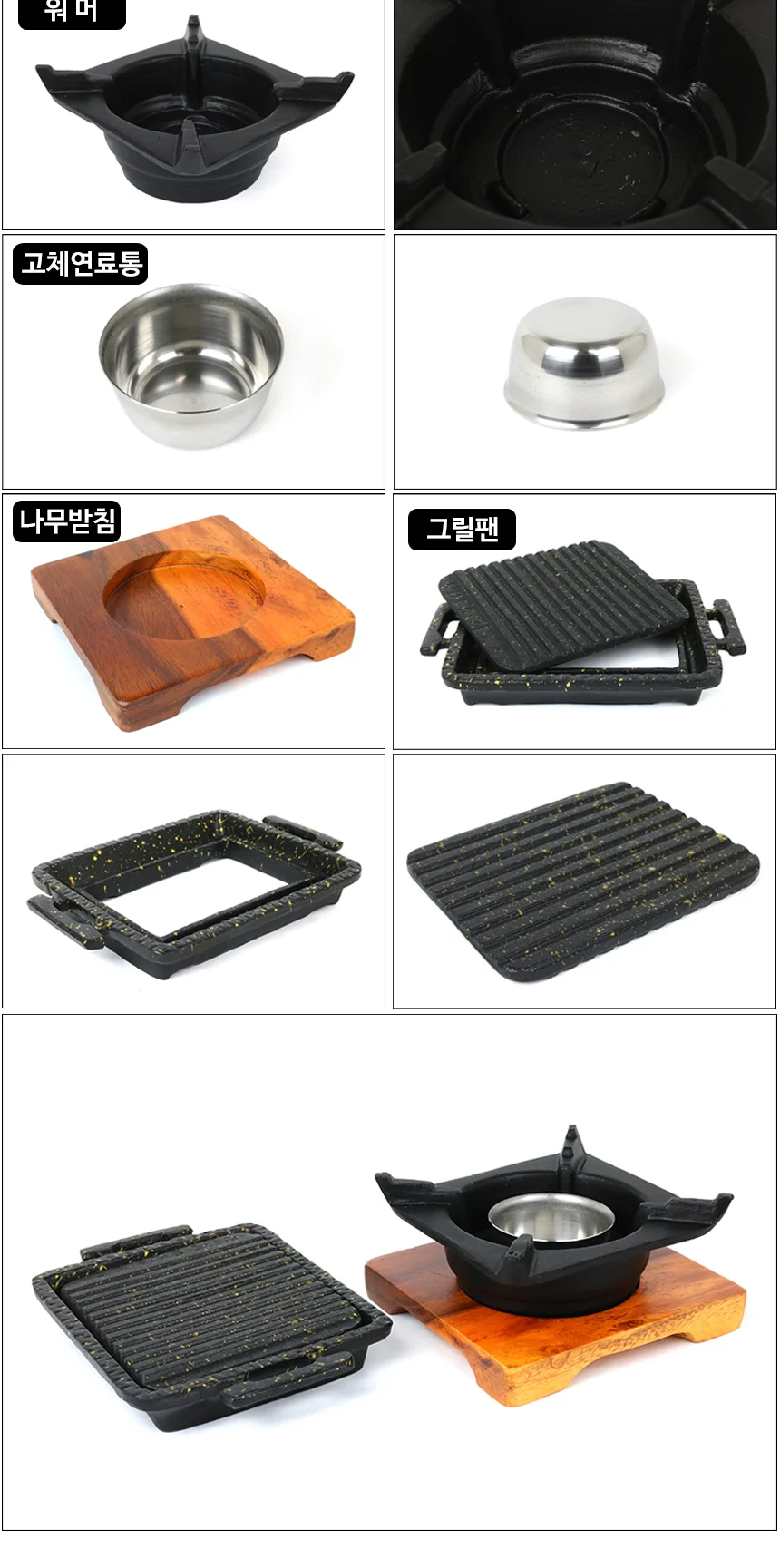 1인용 개인화로 구이팬세트 (대) 미니화로 상세 이미지 3