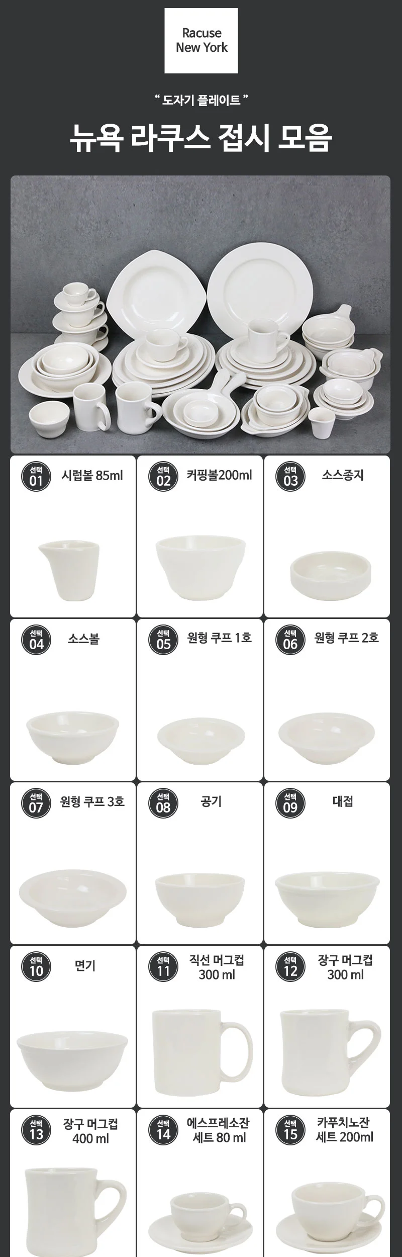 뉴욕 라쿠스 접시 플레이트 머그 커피잔 상세 이미지 3