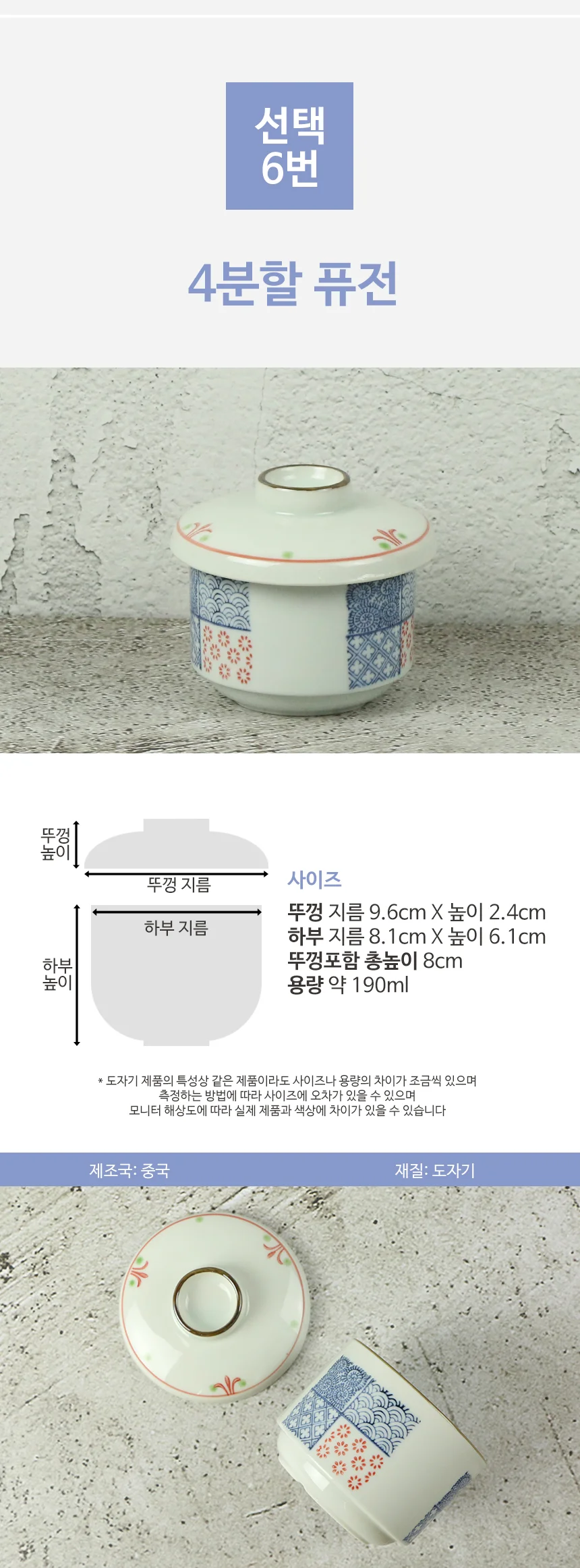 일본 계란찜 자왕무시 일식 그릇 차왕무시 상세 이미지 10