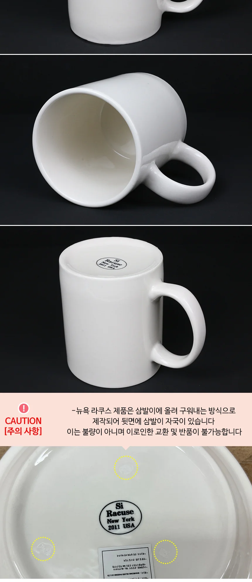뉴욕 라쿠스 직선 머그컵 300ml 상세 이미지 4