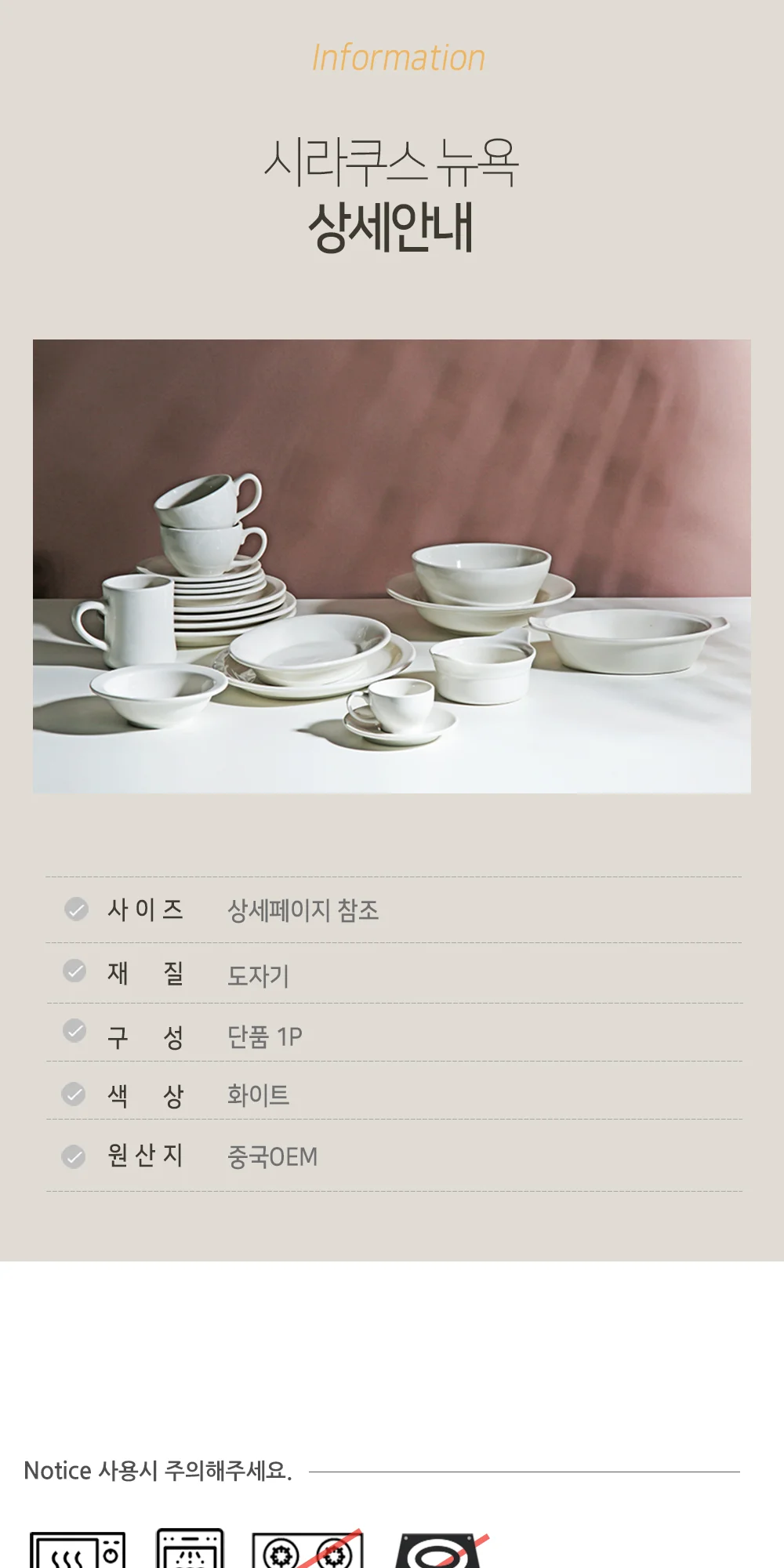 시라쿠스 뉴욕 양식 접시 커피잔 머그 타원 스프볼 상세 이미지 62