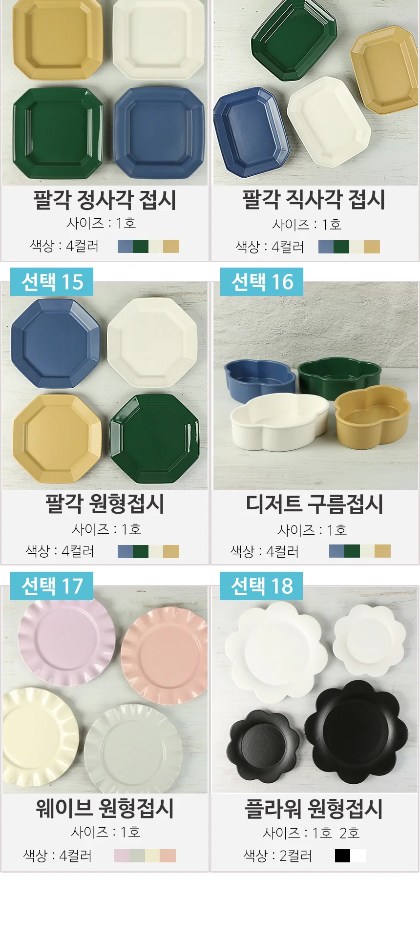 카페 무광 디저트 타원접시 원형접시 모음 상세 이미지 5