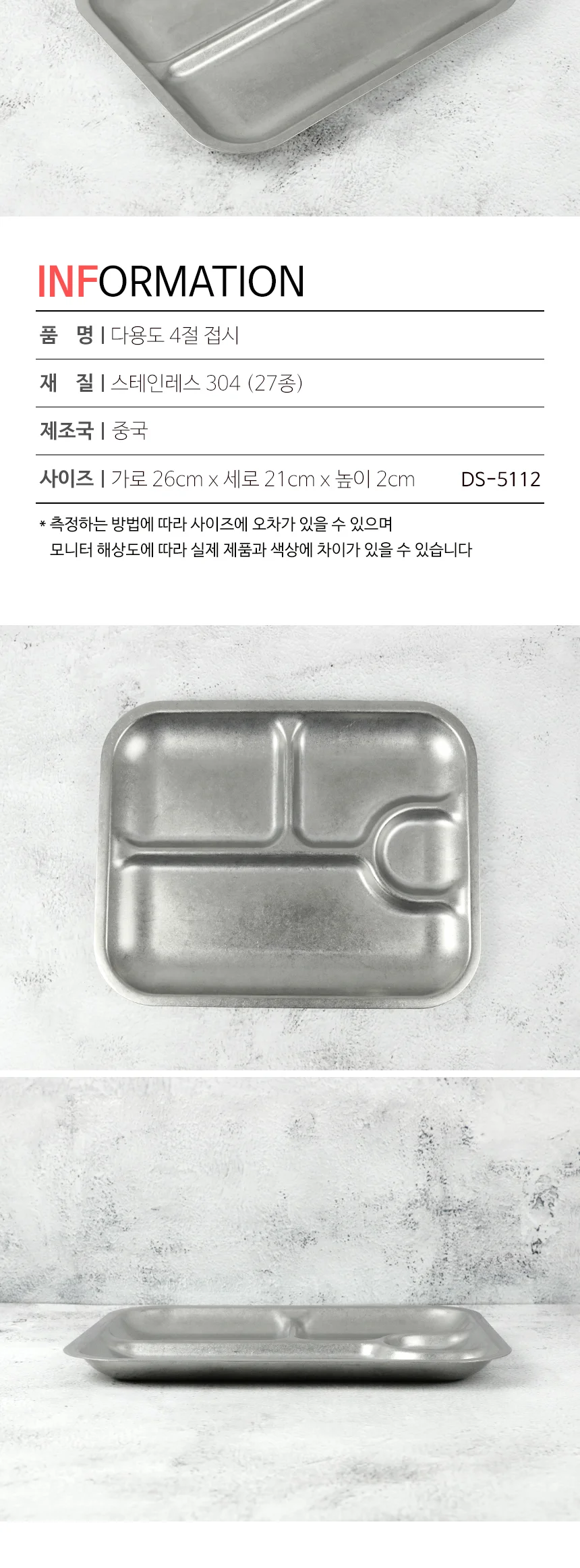 스텐 304 올드 빈티지 식기 접시 그릇 양식기 상세 이미지 109