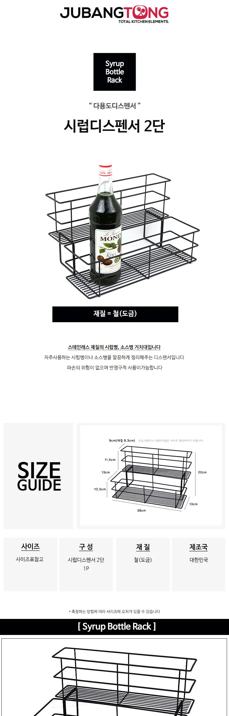 시럽디스펜서 2단 / 소스디스펜서 상세 이미지 1